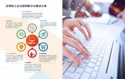 百得勝水漆整家定制緊跟數字化戰略,實現一站式整家定制