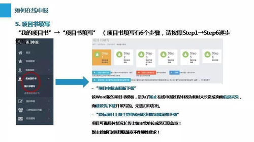 投標實用指南 2021年度心研驛站心理咨詢服務(wù)項目網(wǎng)站操作手冊