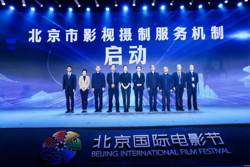 北京啟動(dòng)影視攝制服務(wù)機(jī)制 以專業(yè)服務(wù)為媒，推動(dòng)城市與影視產(chǎn)業(yè)雙向賦能