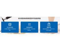 旅行社經營許可證辦理全攻略｜資深勞務推薦，助你高效取證
