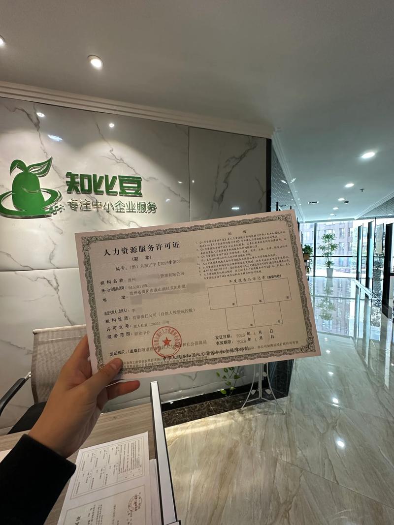 人力資源服務許可證和勞務派遣許可證是人